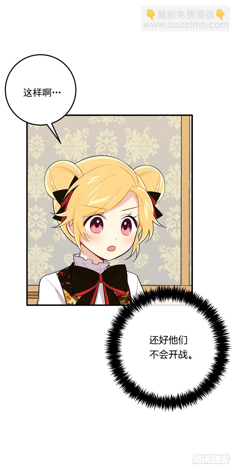 🍘我是这家的孩子 86.无法制裁魔法师？ 第12页