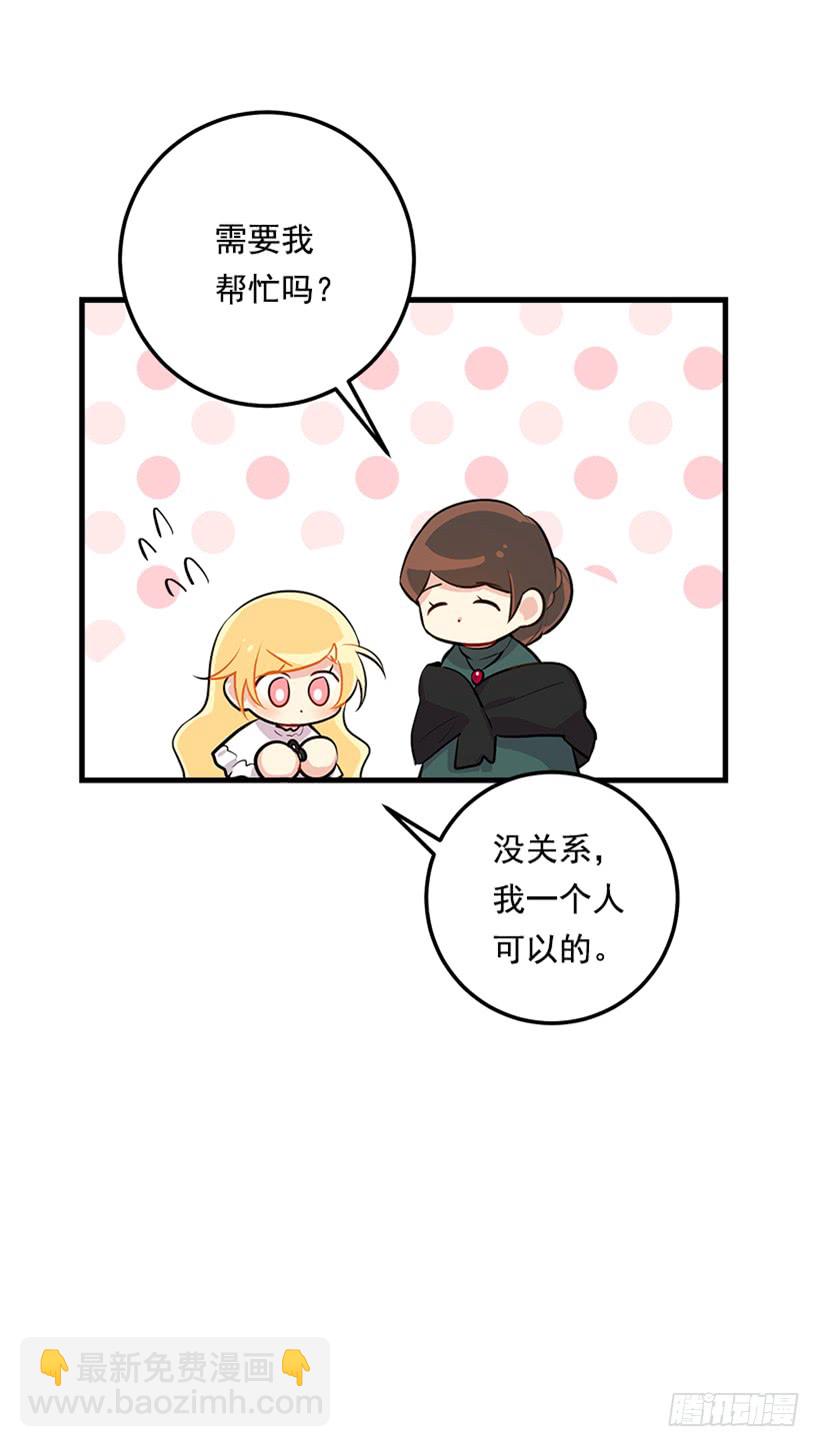 🍘我是这家的孩子 86.无法制裁魔法师？ 第16页