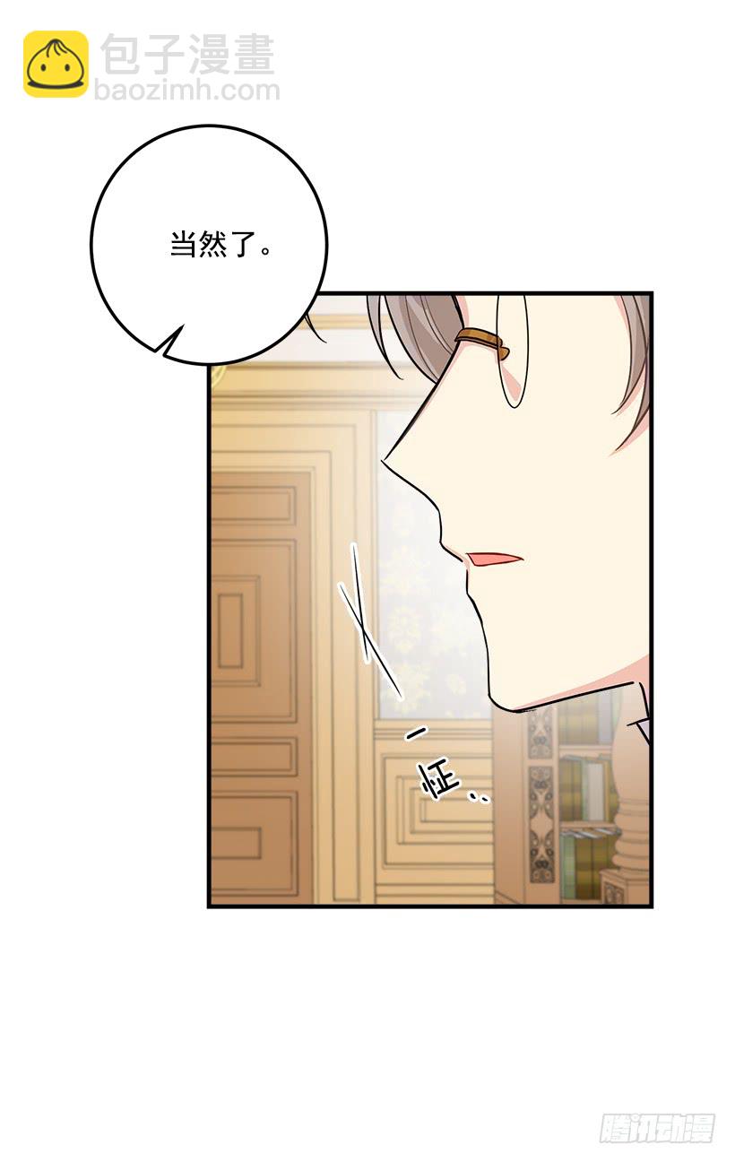 🍘我是这家的孩子 86.无法制裁魔法师？ 第2页