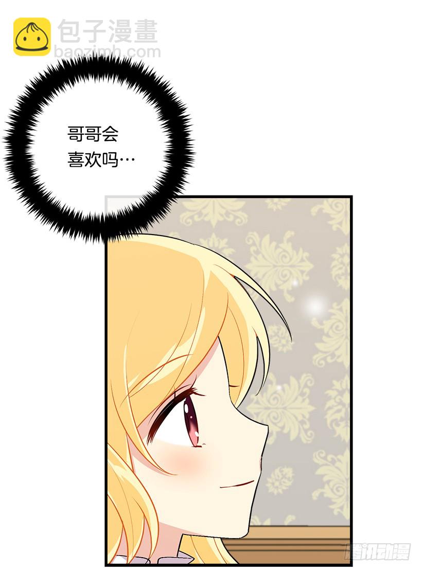 🍘我是这家的孩子 86.无法制裁魔法师？ 第20页
