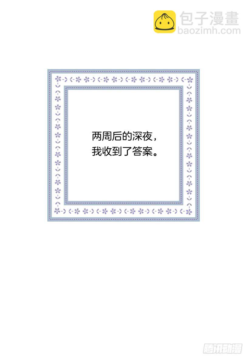 🍘我是这家的孩子 86.无法制裁魔法师？ 第21页