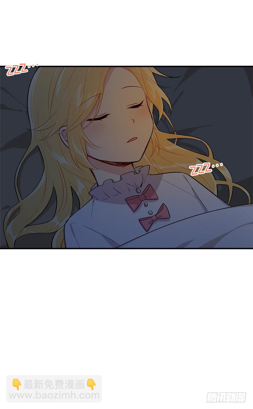 🍘我是这家的孩子 86.无法制裁魔法师？ 第23页