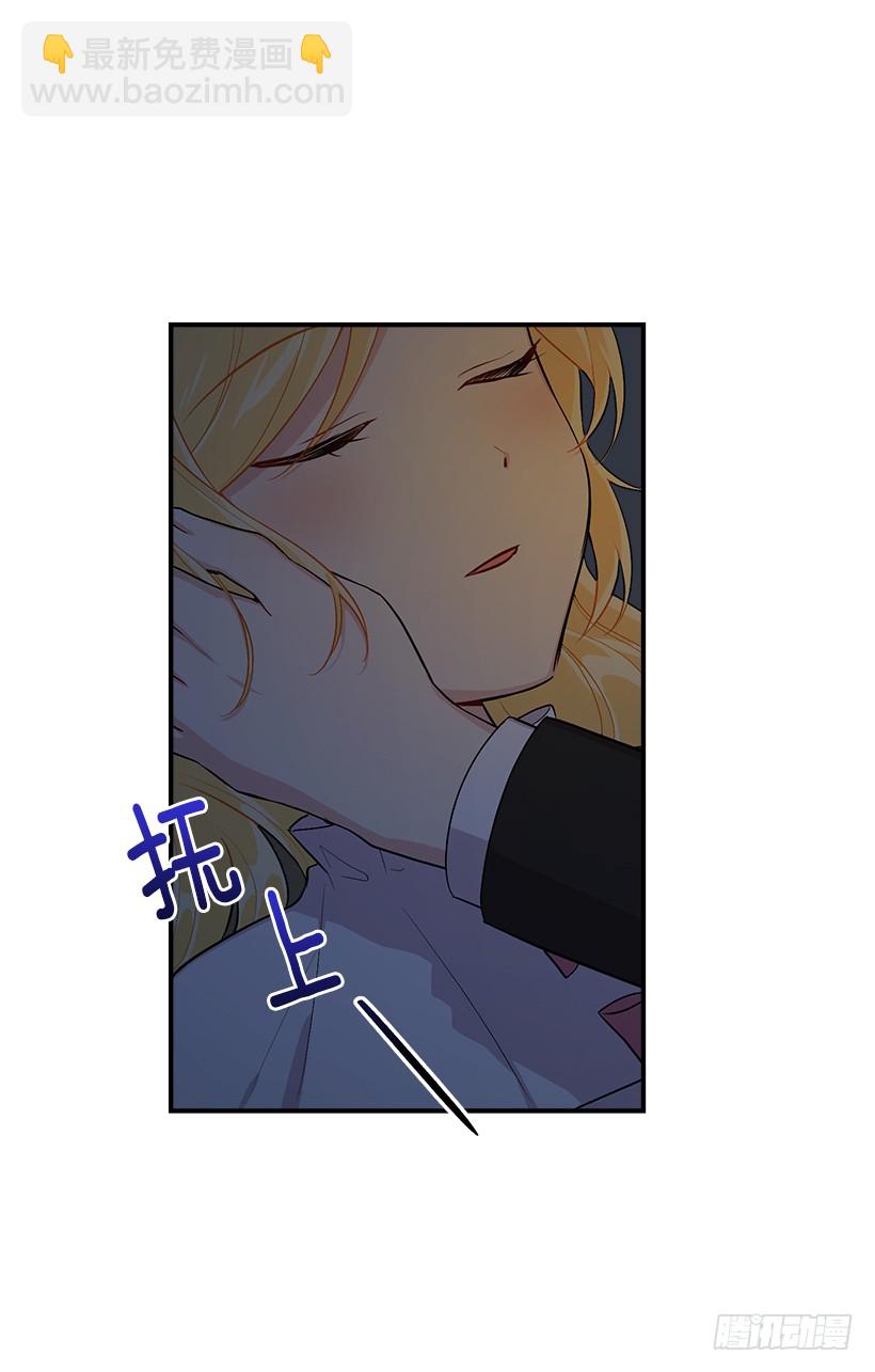 🍘我是这家的孩子 86.无法制裁魔法师？ 第24页