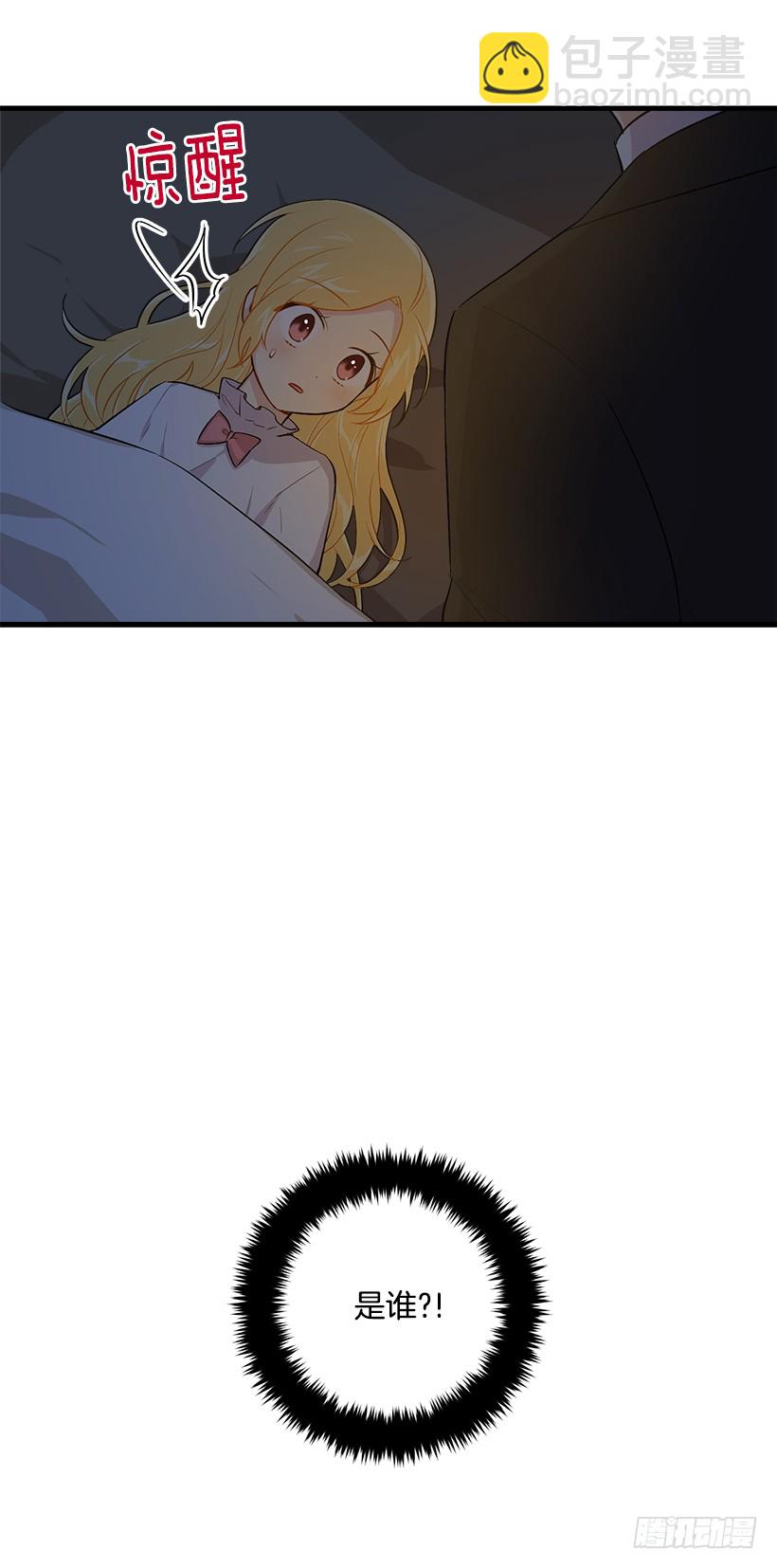 🍘我是这家的孩子 86.无法制裁魔法师？ 第25页
