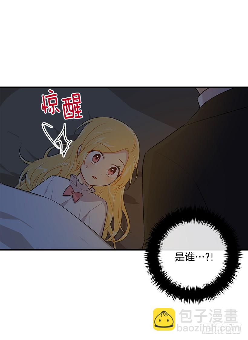 🍘我是这家的孩子 86.无法制裁魔法师？ 第26页