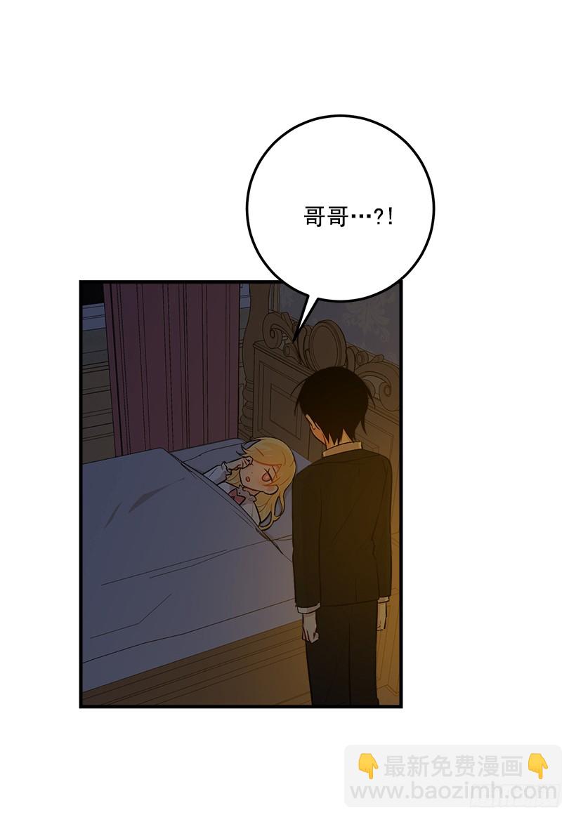 🍘我是这家的孩子 86.无法制裁魔法师？ 第28页