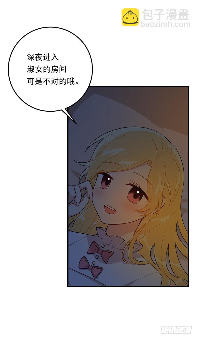 🍘我是这家的孩子 86.无法制裁魔法师？ 第29页