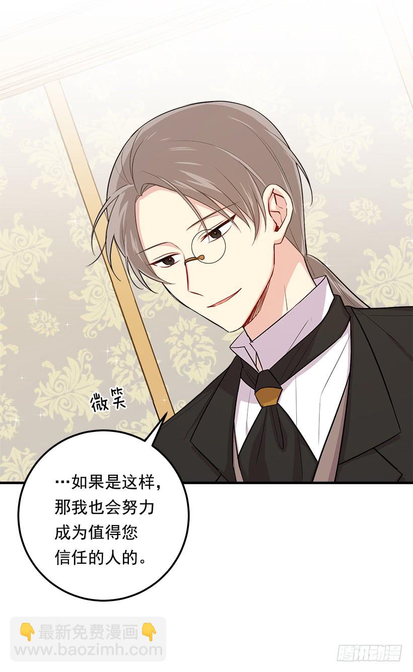 🍘我是这家的孩子 86.无法制裁魔法师？ 第3页