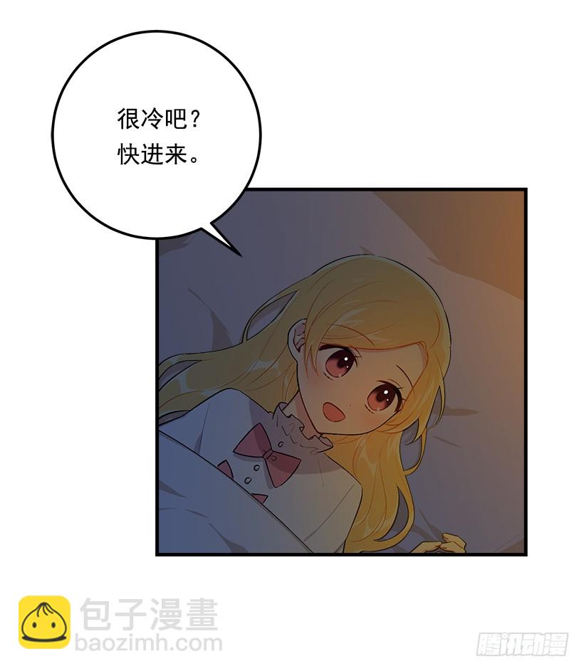 🍘我是这家的孩子 86.无法制裁魔法师？ 第33页