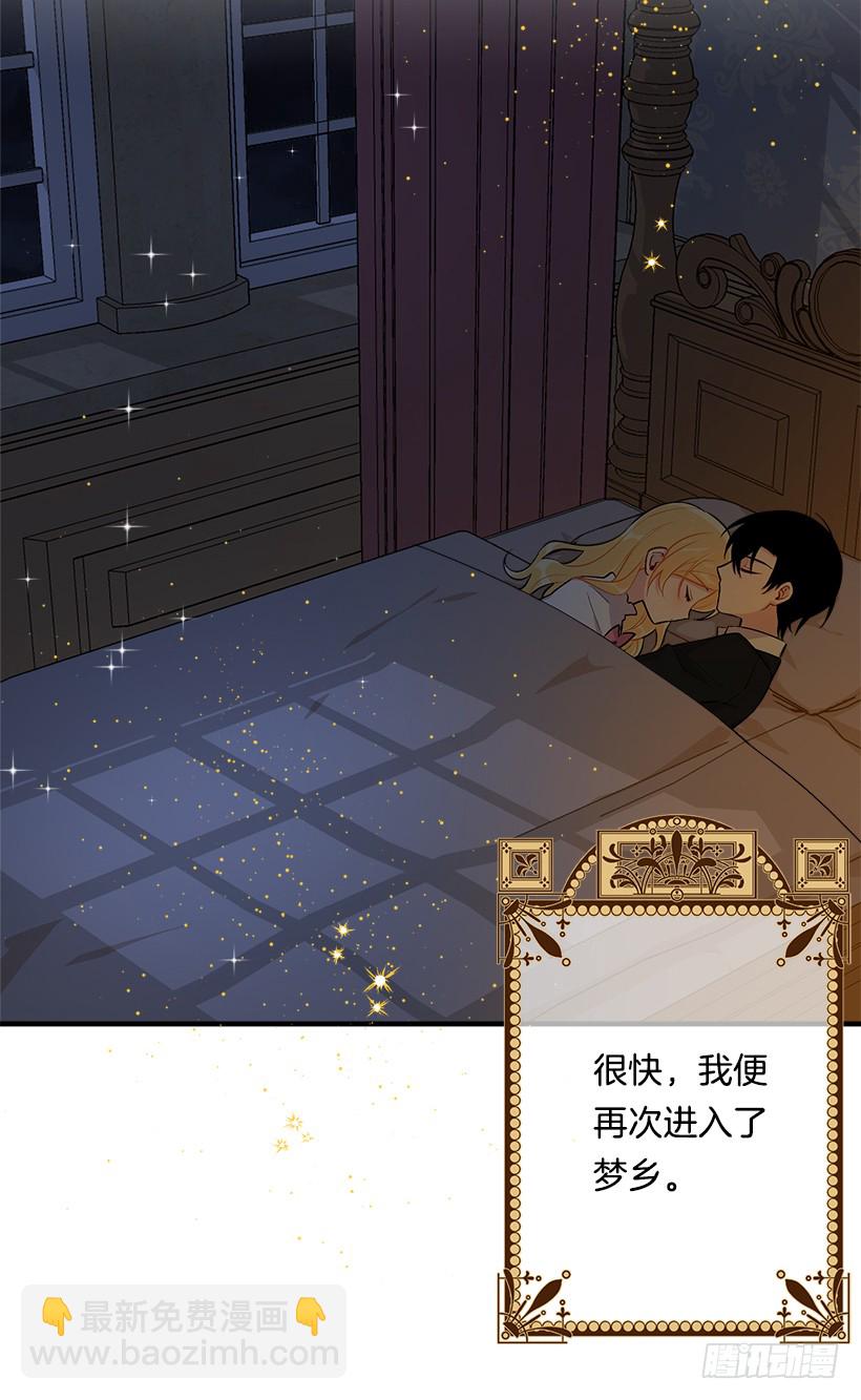 🍘我是这家的孩子 86.无法制裁魔法师？ 第36页