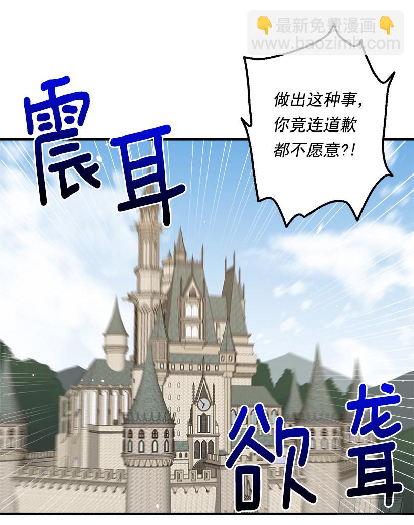 🍘我是这家的孩子 86.无法制裁魔法师？ 第38页