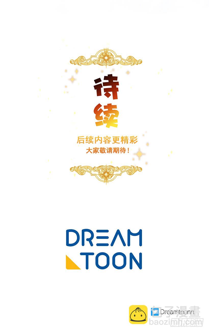 🍘我是这家的孩子 86.无法制裁魔法师？ 第43页