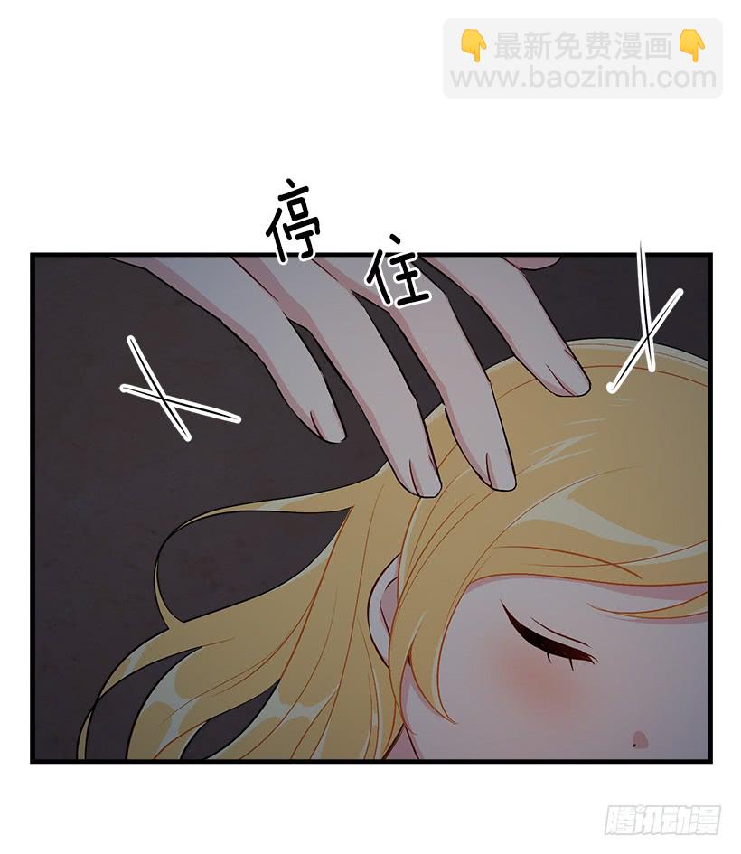 🍘我是这家的孩子 88.在我怀里入睡 第19页