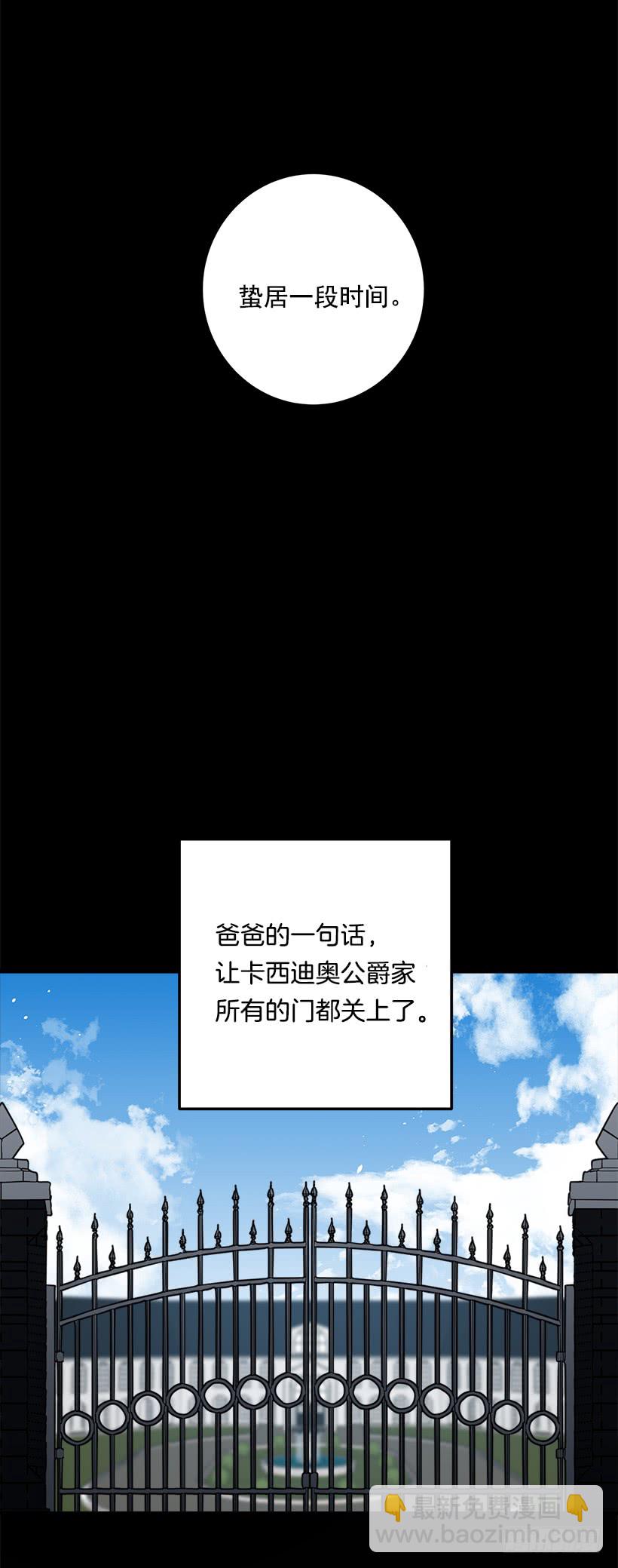 🍘我是这家的孩子 88.在我怀里入睡 第2页