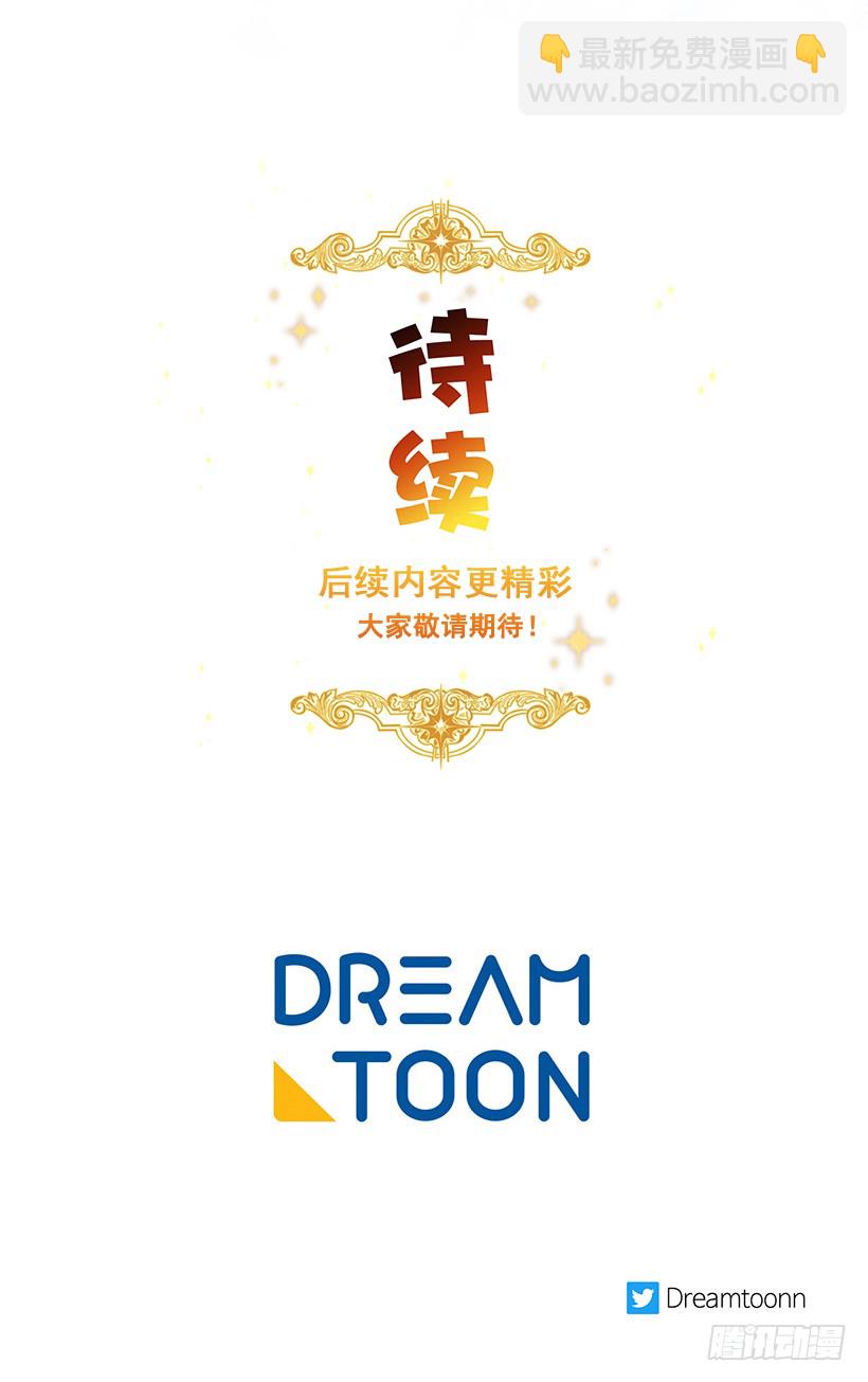 🍘我是这家的孩子 88.在我怀里入睡 第42页