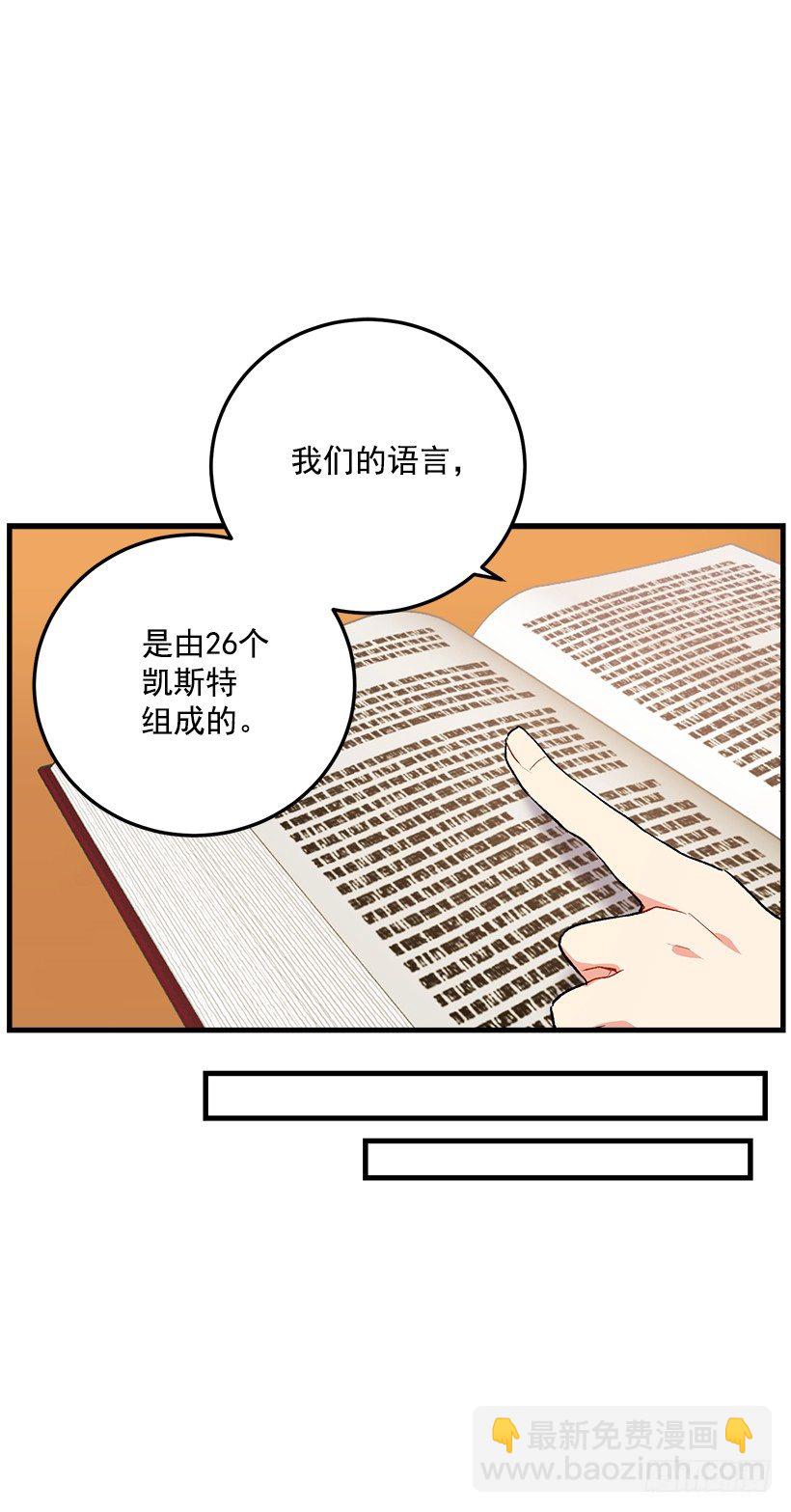 🍘我是这家的孩子 公爵家族的秘密 第11页