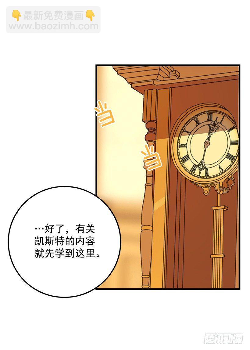 🍘我是这家的孩子 公爵家族的秘密 第12页