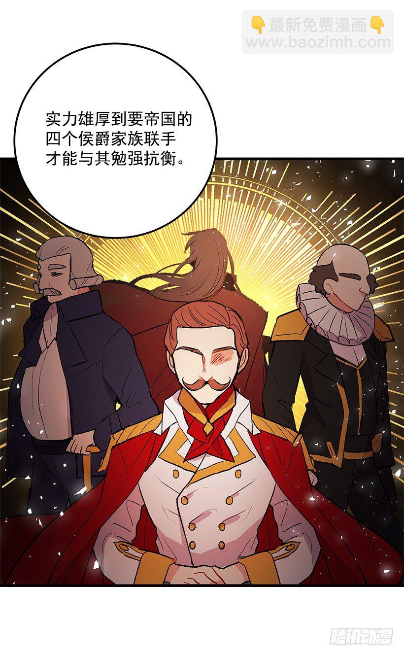 🍘我是这家的孩子 公爵家族的秘密 第16页