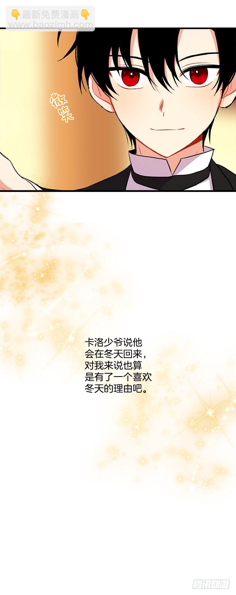 🍘我是这家的孩子 公爵家族的秘密 第42页