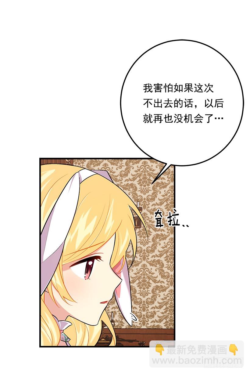 🍘我是这家的孩子 90.艾丝黛儿的选择 第39页