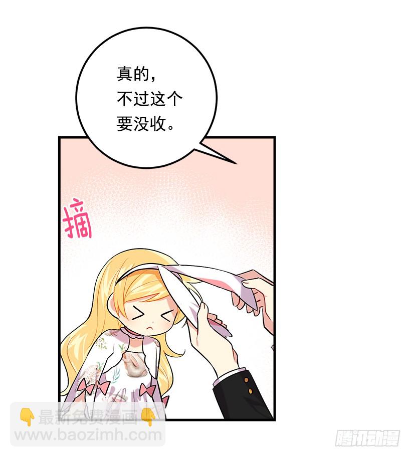 🍘我是这家的孩子 90.艾丝黛儿的选择 第41页