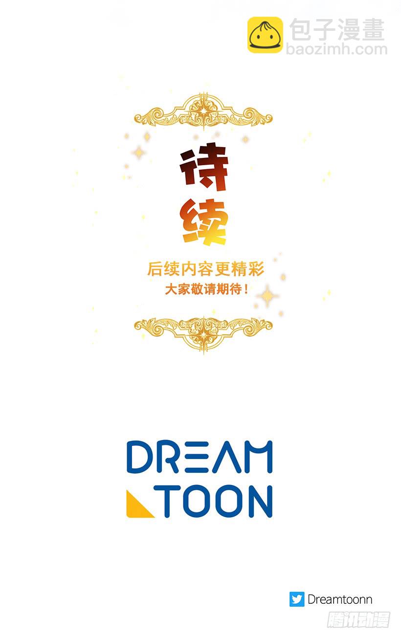 🍘我是这家的孩子 90.艾丝黛儿的选择 第44页
