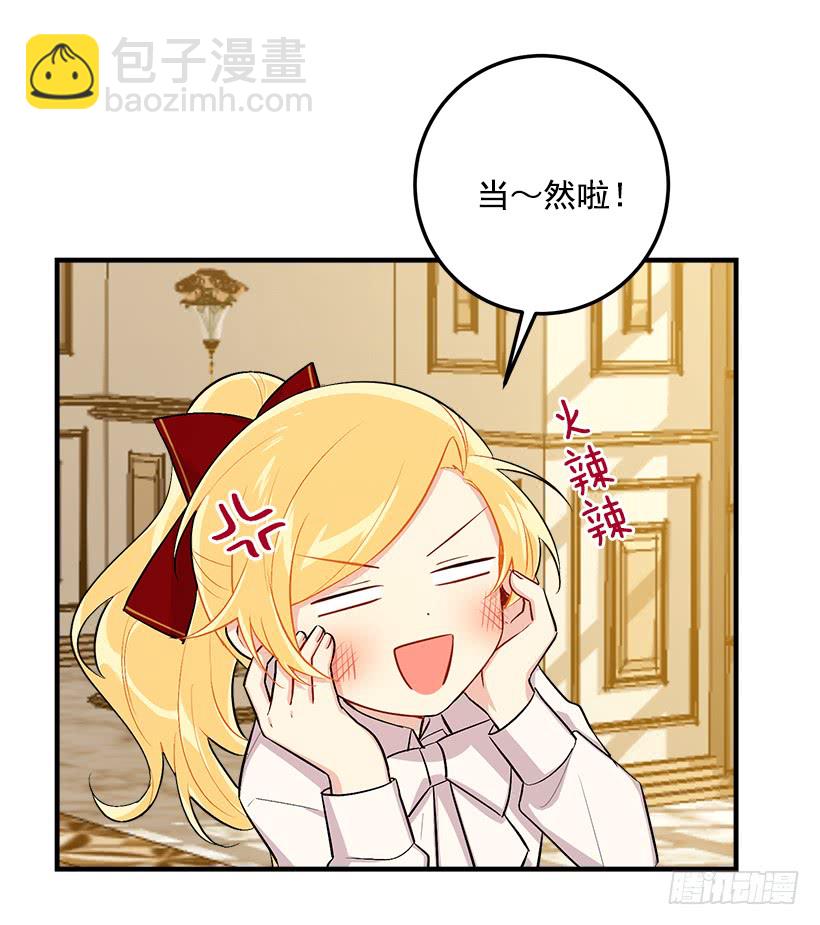 🍘我是这家的孩子 92.您会一直陪着我吗？ 第13页