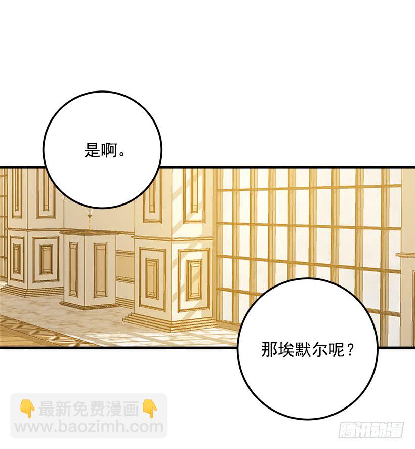 🍘我是这家的孩子 92.您会一直陪着我吗？ 第16页