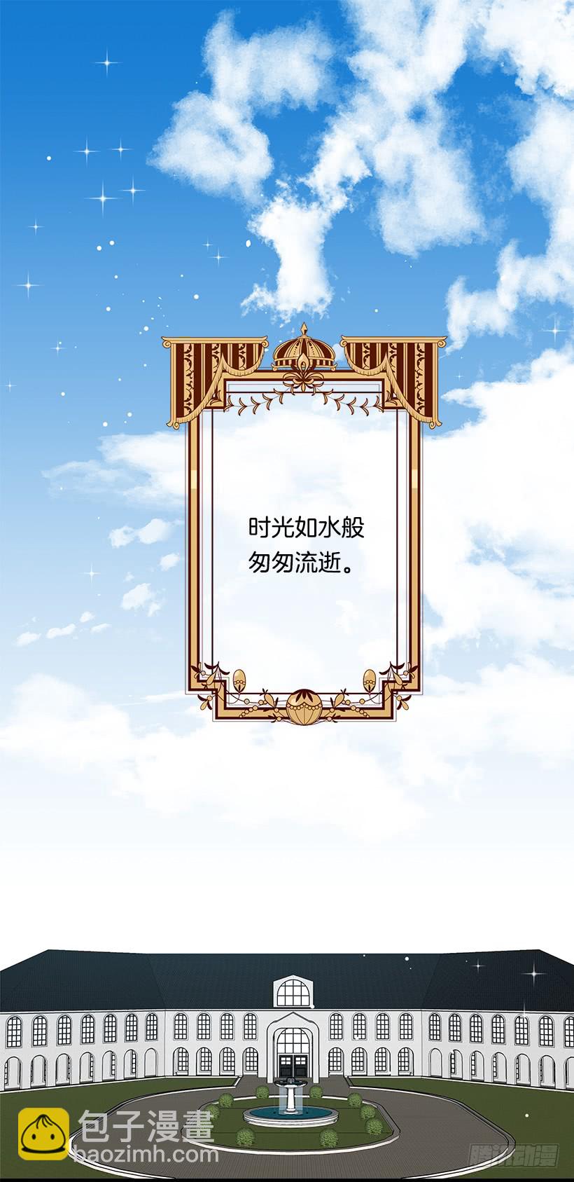 🍘我是这家的孩子 92.您会一直陪着我吗？ 第21页