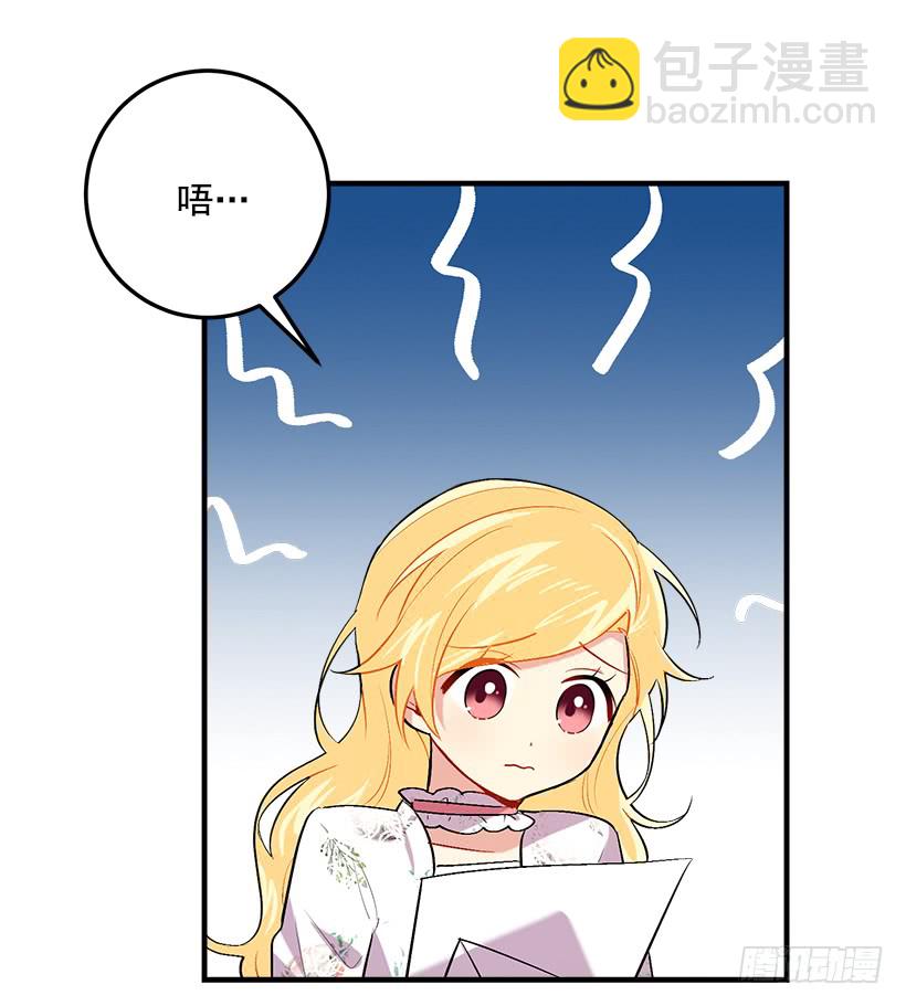 🍘我是这家的孩子 92.您会一直陪着我吗？ 第25页