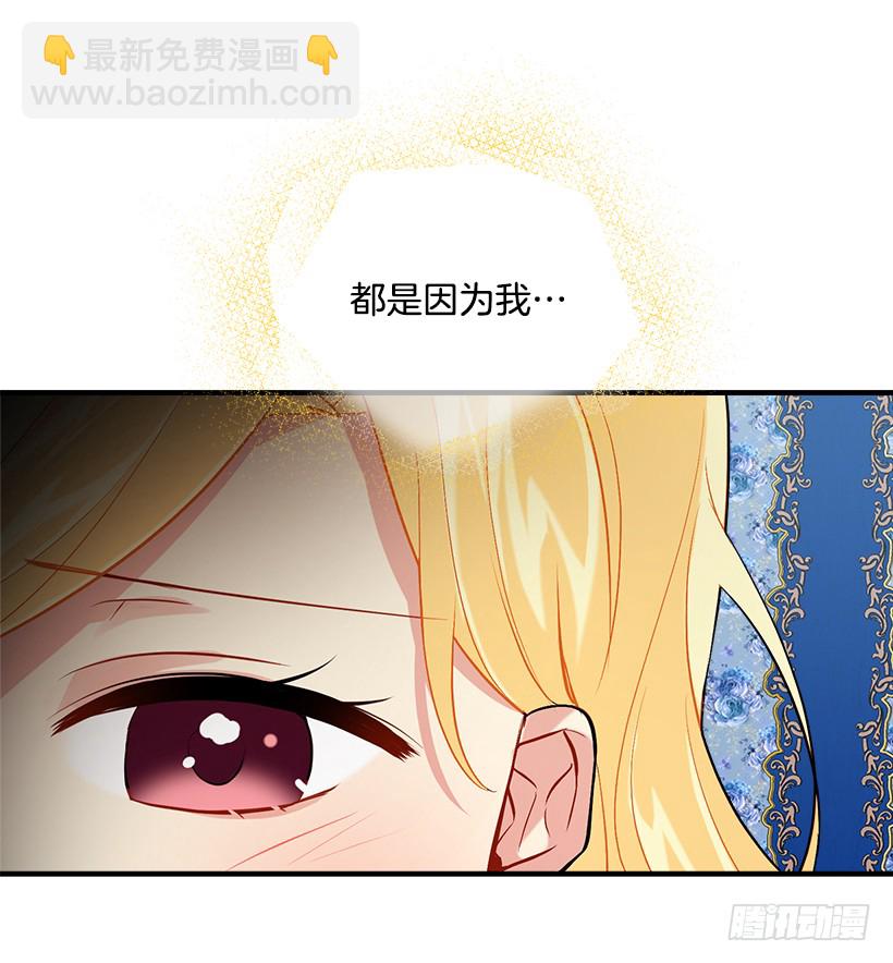 🍘我是这家的孩子 92.您会一直陪着我吗？ 第27页