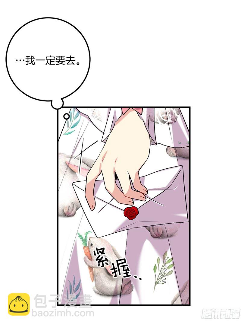 🍘我是这家的孩子 92.您会一直陪着我吗？ 第28页