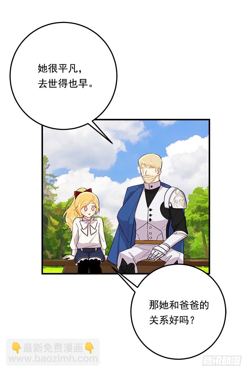🍘我是这家的孩子 92.您会一直陪着我吗？ 第3页