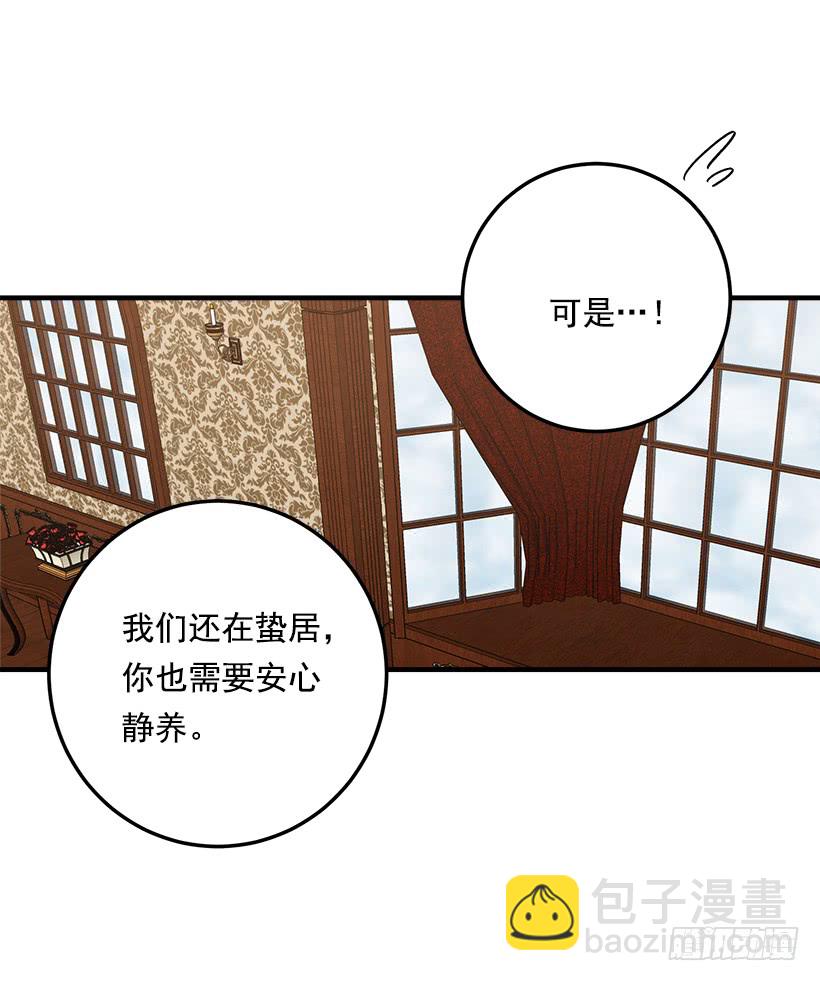🍘我是这家的孩子 92.您会一直陪着我吗？ 第35页