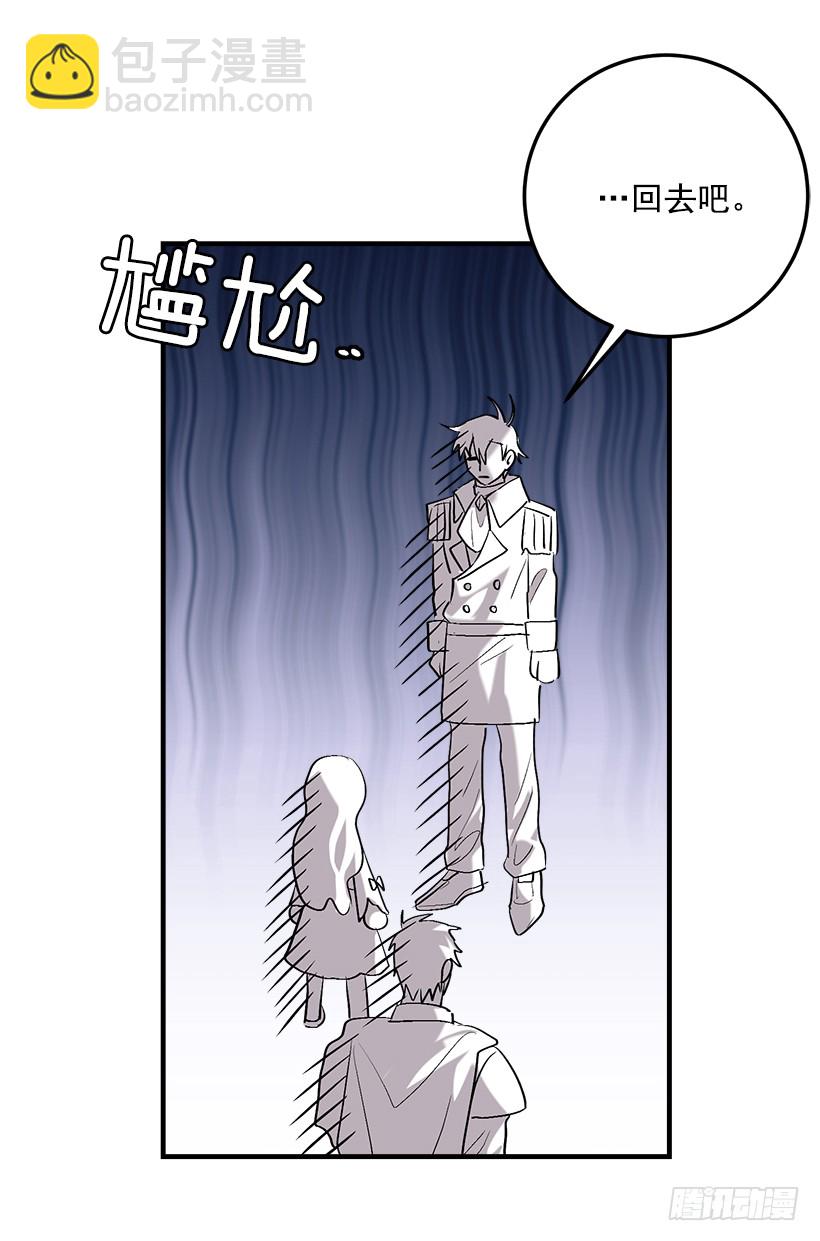 🍘我是这家的孩子 92.您会一直陪着我吗？ 第38页