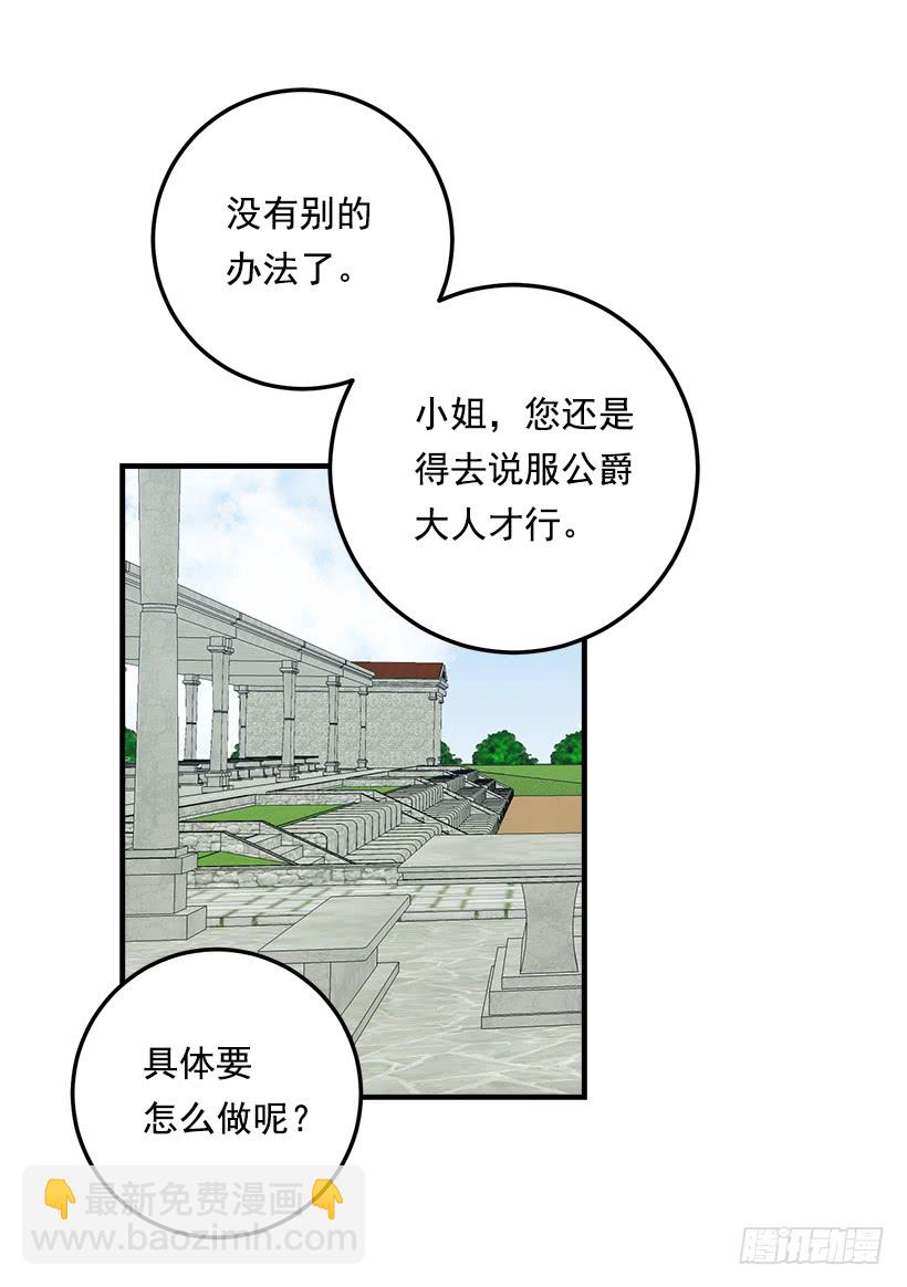 🍘我是这家的孩子 92.您会一直陪着我吗？ 第43页
