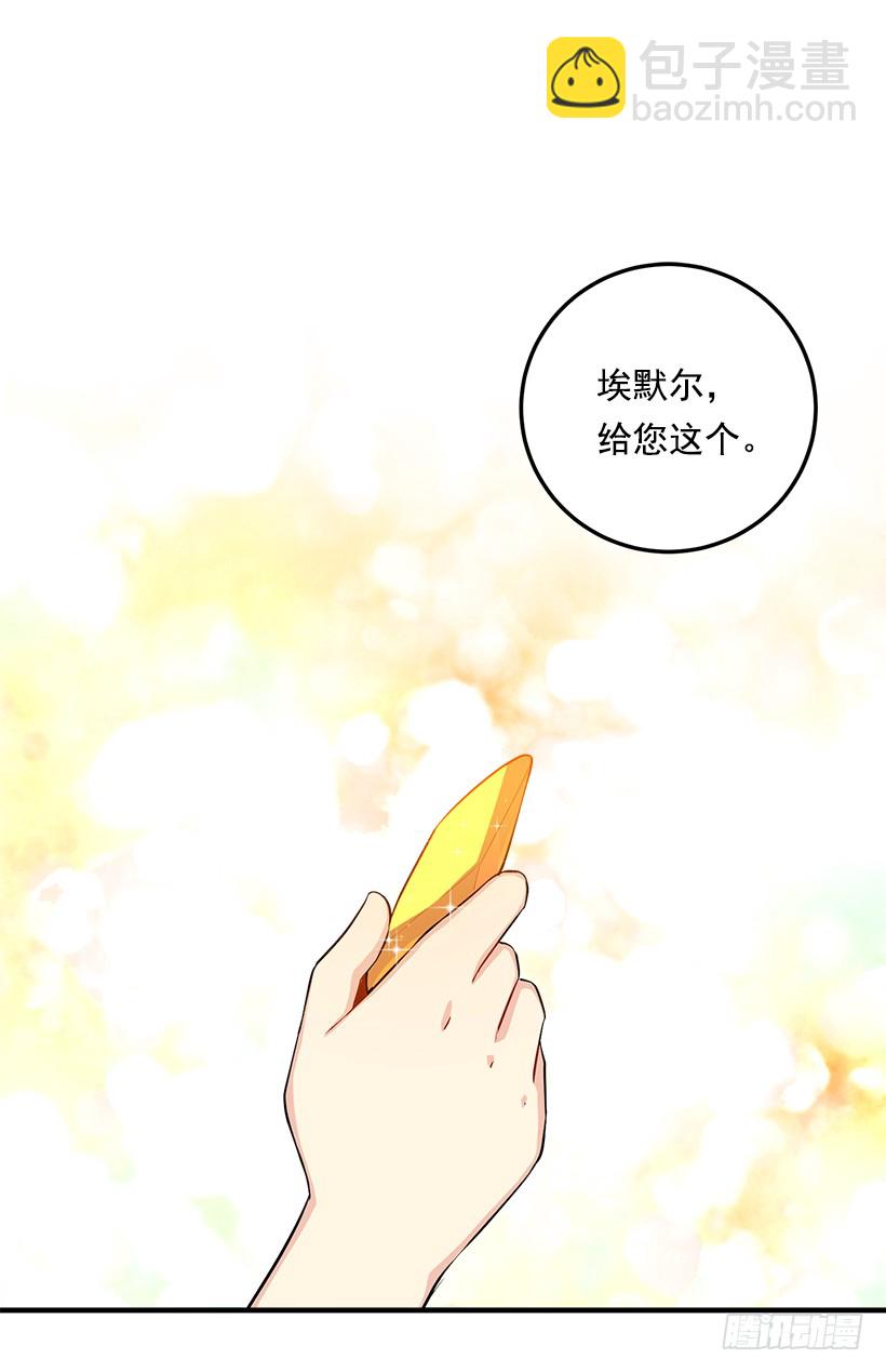 🍘我是这家的孩子 92.您会一直陪着我吗？ 第7页