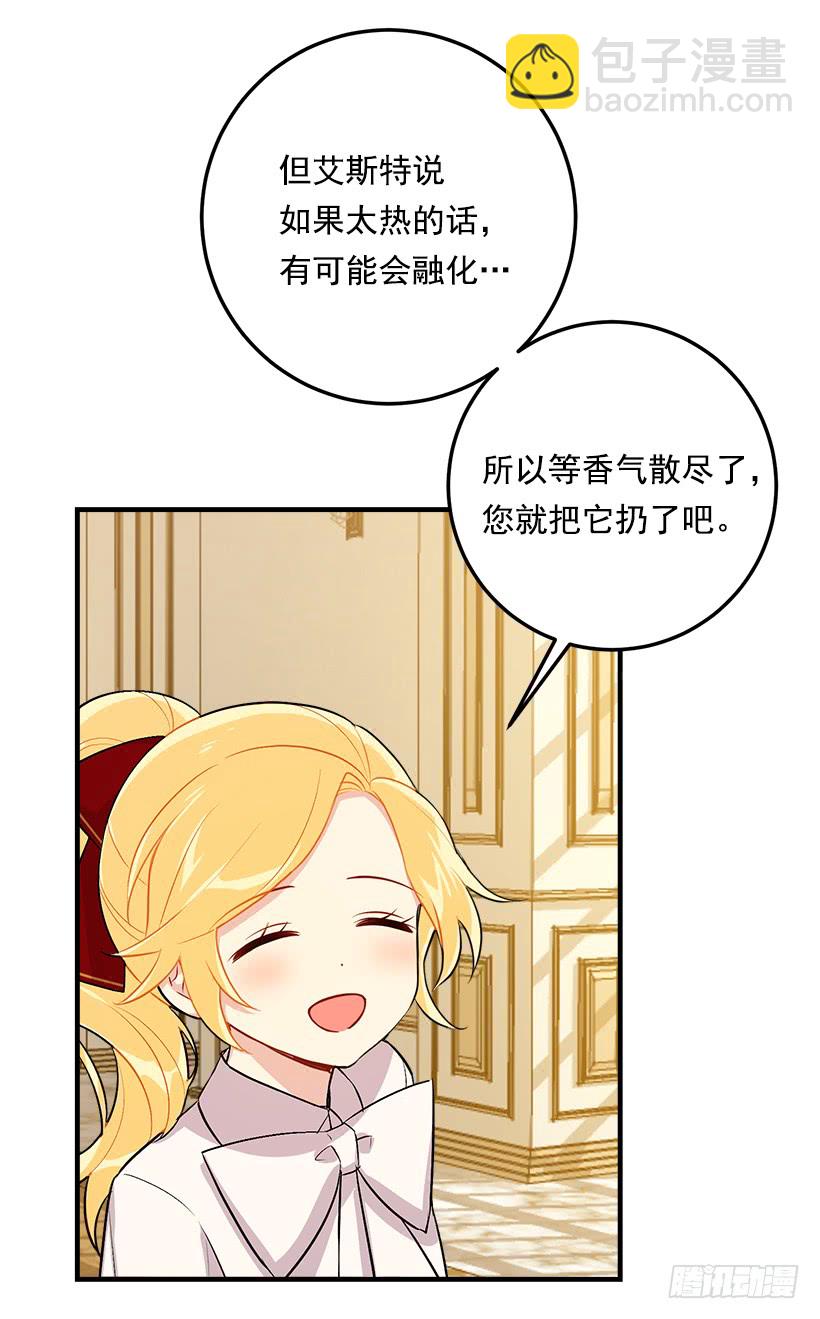 🍘我是这家的孩子 92.您会一直陪着我吗？ 第9页