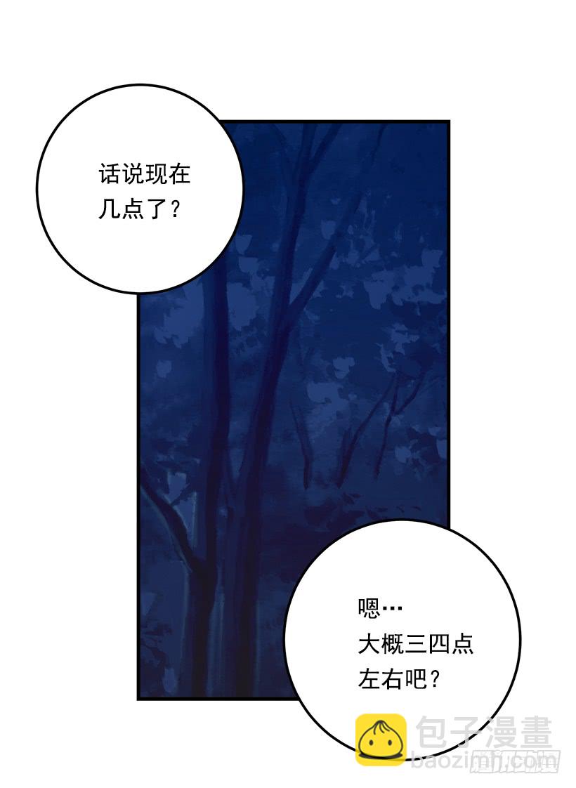 🍘我是这家的孩子 94.谢谢您选择了我 第19页