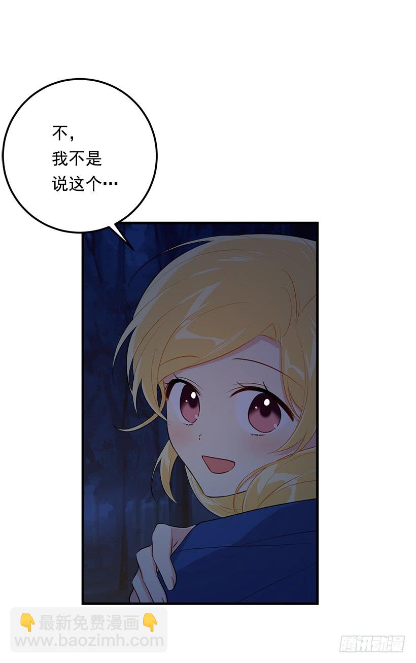 🍘我是这家的孩子 94.谢谢您选择了我 第24页
