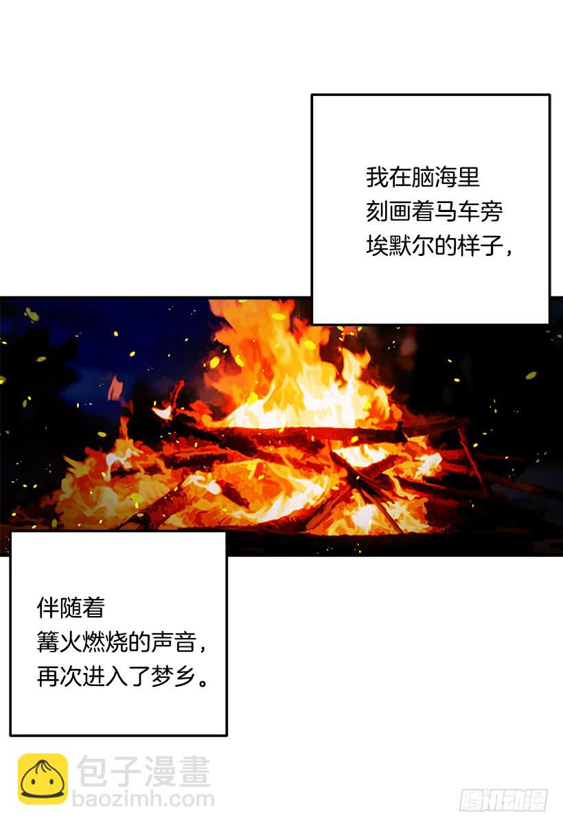 🍘我是这家的孩子 94.谢谢您选择了我 第34页