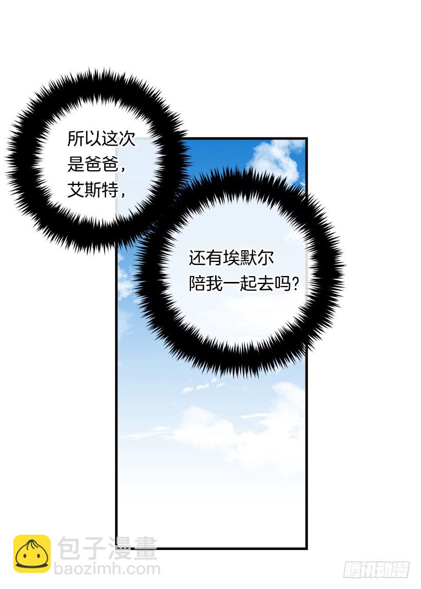 🍘我是这家的孩子 94.谢谢您选择了我 第5页