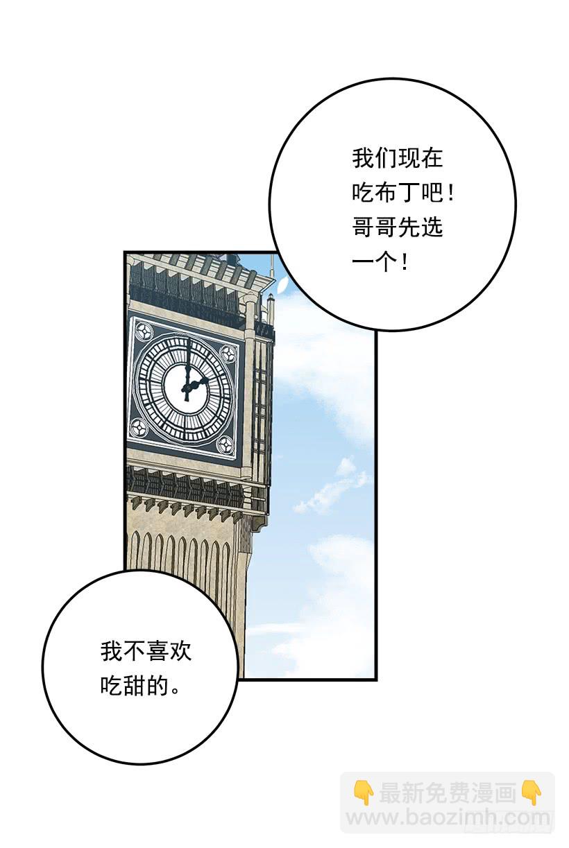 🍘我是这家的孩子 97.哥哥，毕业快乐~ 第12页