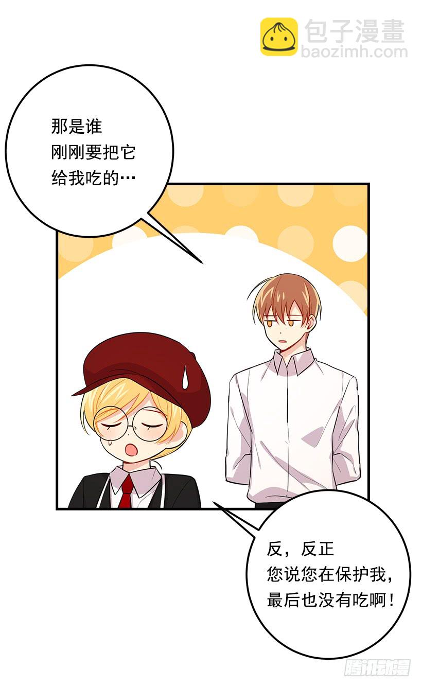 🍘我是这家的孩子 97.哥哥，毕业快乐~ 第20页