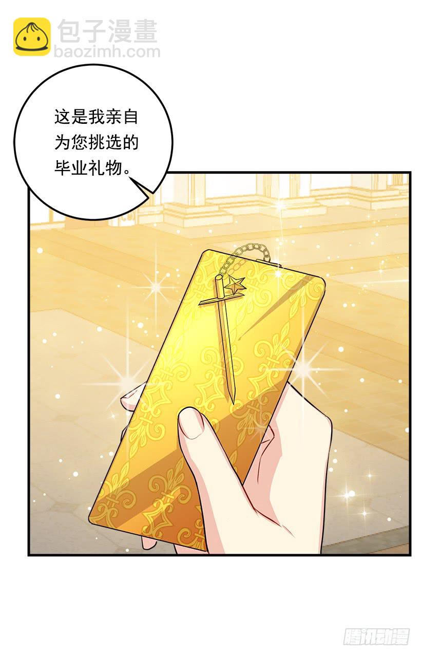 🍘我是这家的孩子 97.哥哥，毕业快乐~ 第38页
