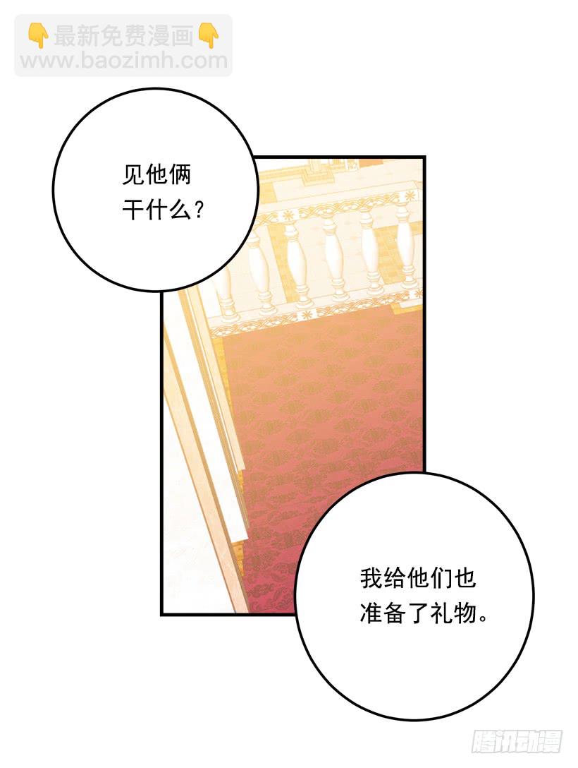 🍘我是这家的孩子 97.哥哥，毕业快乐~ 第41页