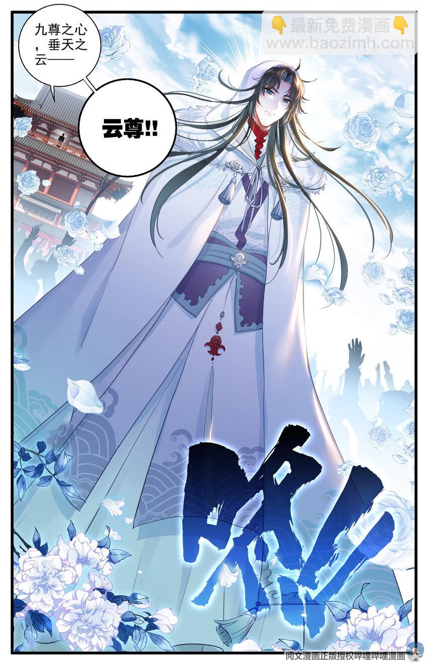 01 我一定会为你们报仇的！-第2话