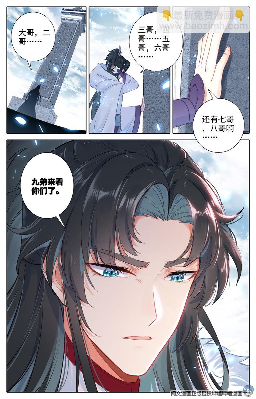 01 我一定会为你们报仇的！-第2话