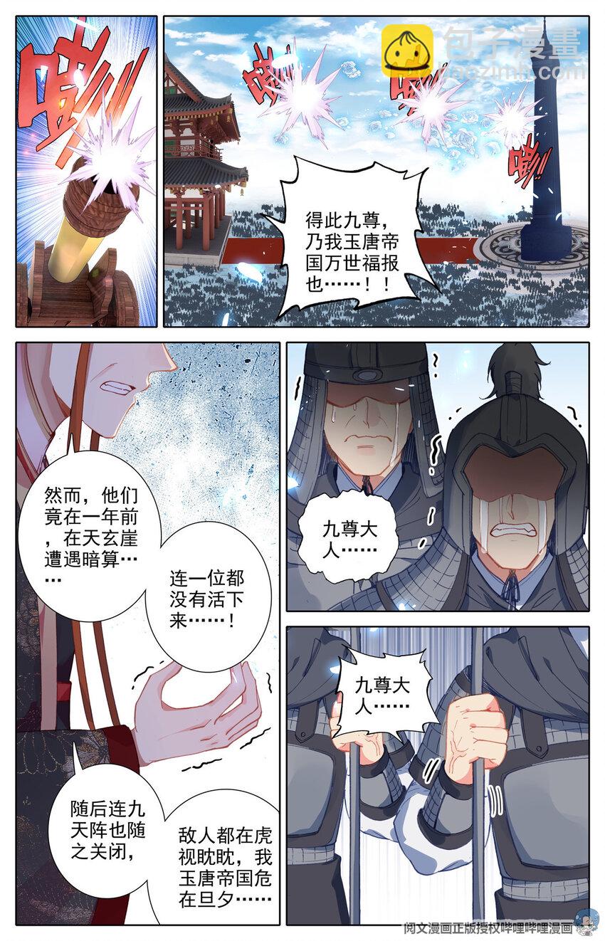 01 我一定会为你们报仇的！-第2话