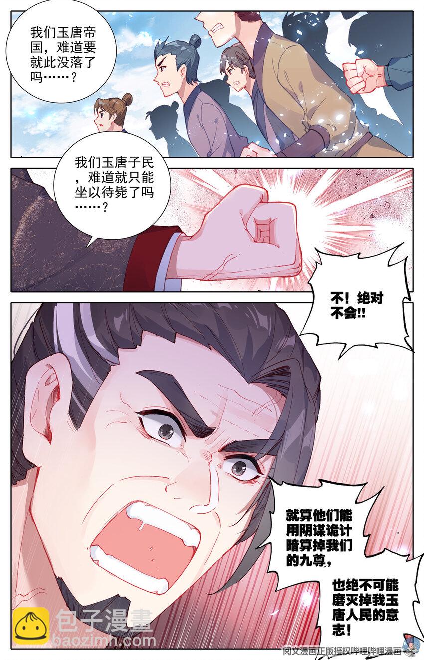 01 我一定会为你们报仇的！-第2话